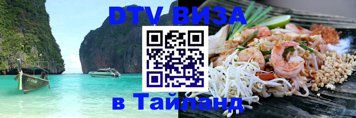 Сколько стоит DTV виза — актуальные цены, оформление даже без документов - 